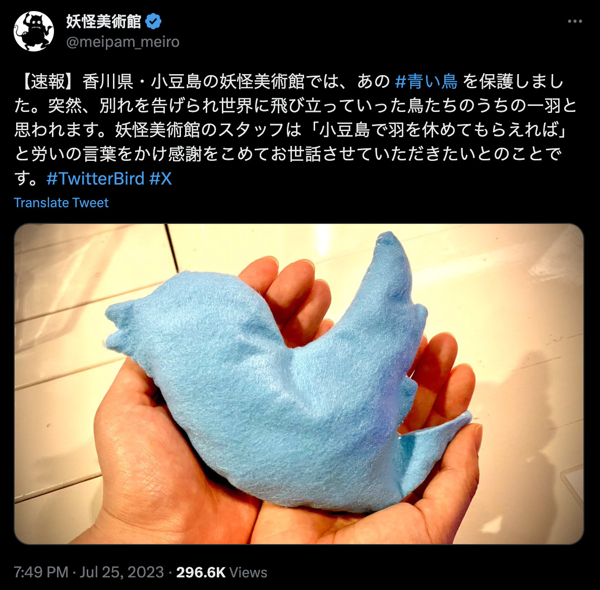 Twitter 藍色小鳥改為 X 後日本推友的悼念儀式 - 電腦王阿達