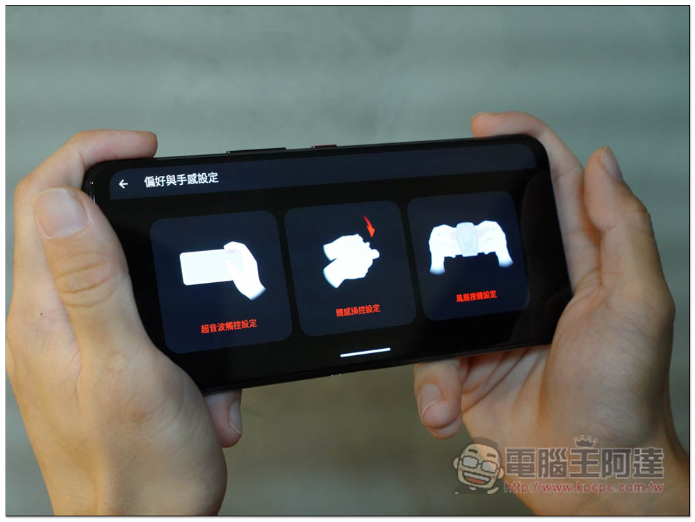 遊戲、娛樂玩家的手機首選:ROG Phone 7 系列,5 大特色總整理(文末有購機專屬優惠) - 電腦王阿達 遊戲、娛樂玩家的手機首選:ROG Phone 7 系列,5 大特色總整理(文末有購機專屬優惠) - 電腦王阿達