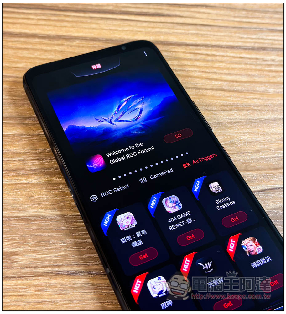 遊戲、娛樂玩家的手機首選:ROG Phone 7 系列,5 大特色總整理(文末有購機專屬優惠) - 電腦王阿達 遊戲、娛樂玩家的手機首選:ROG Phone 7 系列,5 大特色總整理(文末有購機專屬優惠) - 電腦王阿達