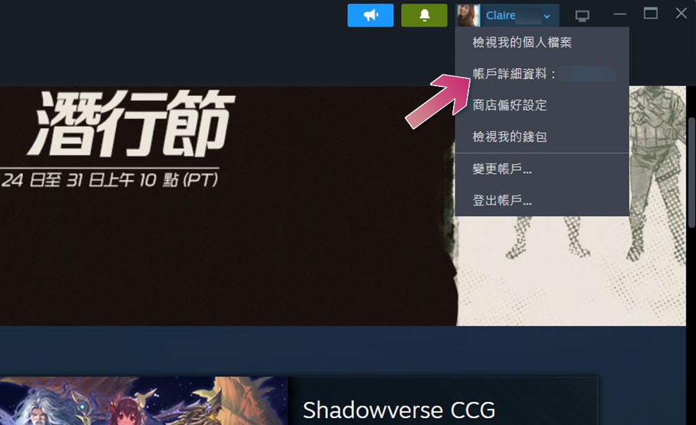 如何查看你的 Steam 購買歷史記錄?如何查閱自己在 Steam 上的總消費額? - 電腦王阿達 如何查看你的 Steam 購買歷史記錄?如何查閱自己在 Steam 上的總消費額? - 電腦王阿達