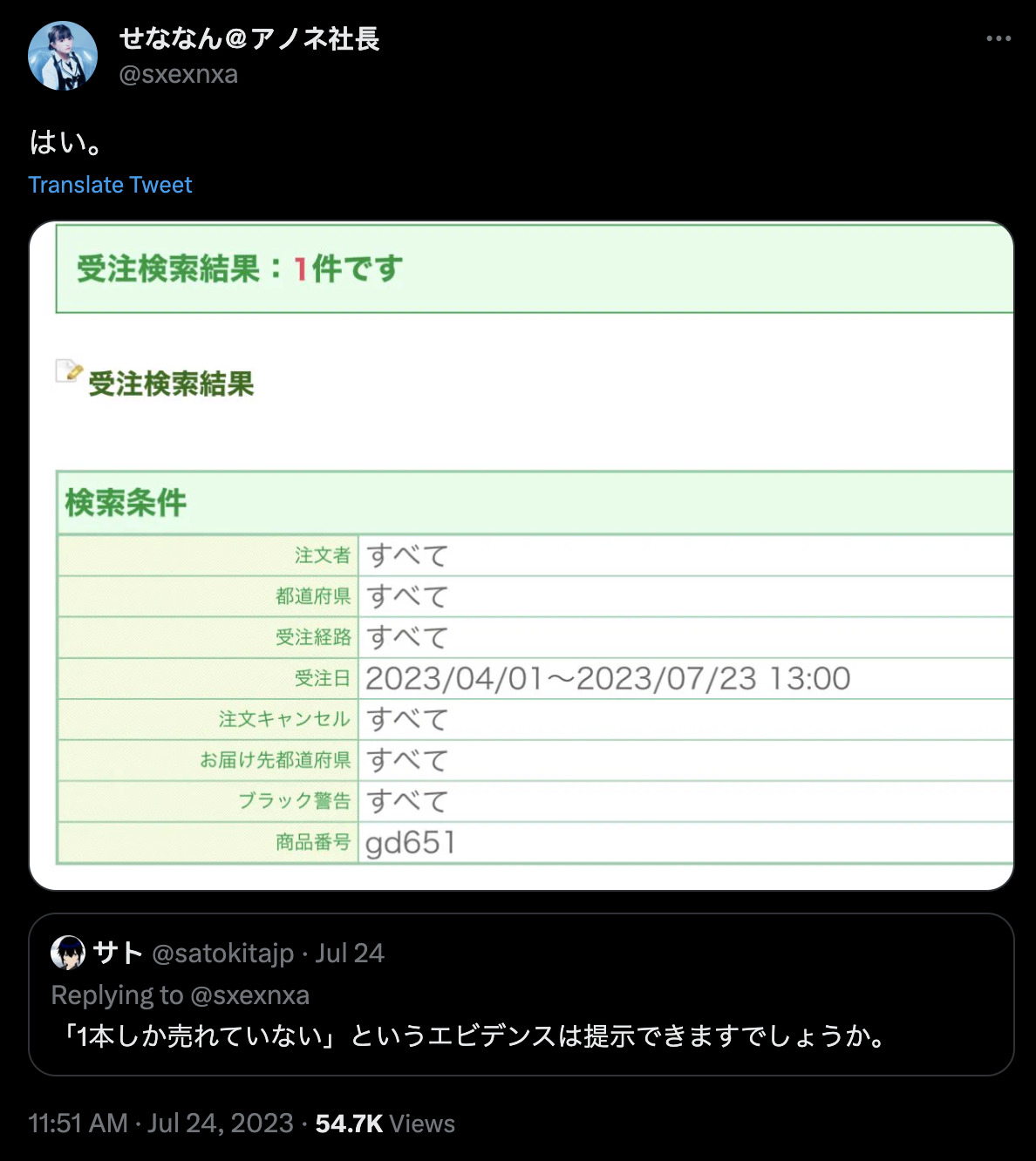 真萬人響應,一人到場。日本服飾店 anonenone 網路行銷滑鐵盧 - 電腦王阿達 真萬人響應,一人到場。日本服飾店 anonenone 網路行銷滑鐵盧 - 電腦王阿達
