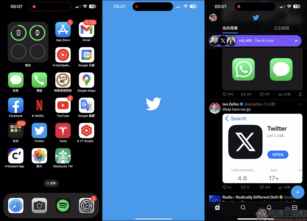 Twitter iOS 版 App 正式替換為「X」 icon 與名稱，這 1 招找回經典藍鳥（教學） - 電腦王阿達