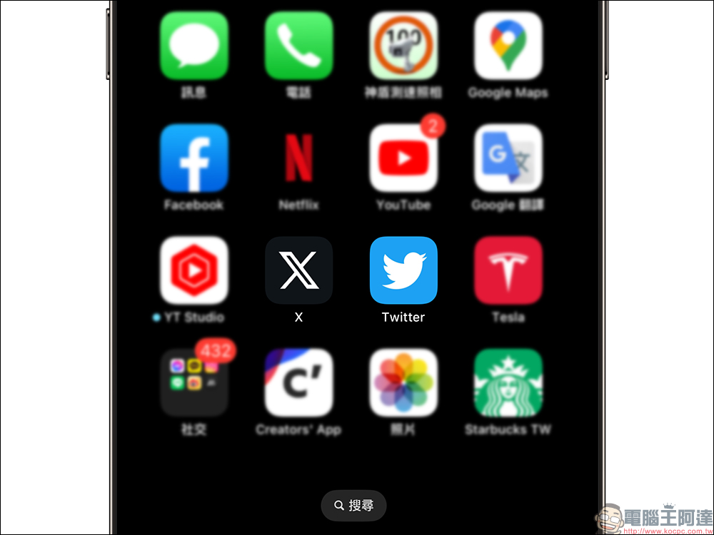 Twitter iOS 版 App 正式替換為「X」 icon 與名稱,這 1 招找回經典藍鳥(教學) - 電腦王阿達 Twitter iOS 版 App 正式替換為「X」 icon 與名稱,這 1 招找回經典藍鳥(教學) - 電腦王阿達