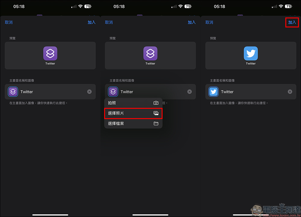 Twitter iOS 版 App 正式替換為「X」 icon 與名稱,這 1 招找回經典藍鳥(教學) - 電腦王阿達 Twitter iOS 版 App 正式替換為「X」 icon 與名稱,這 1 招找回經典藍鳥(教學) - 電腦王阿達