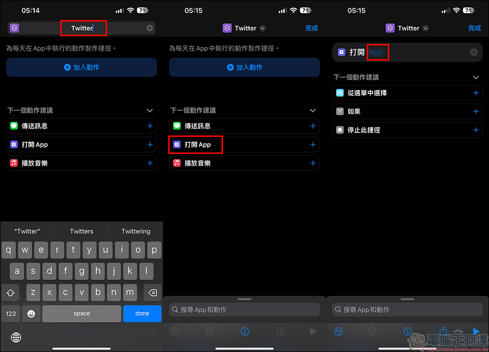 Twitter iOS 版 App 正式替換為「X」 icon 與名稱,這 1 招找回經典藍鳥(教學) - 電腦王阿達 Twitter iOS 版 App 正式替換為「X」 icon 與名稱,這 1 招找回經典藍鳥(教學) - 電腦王阿達