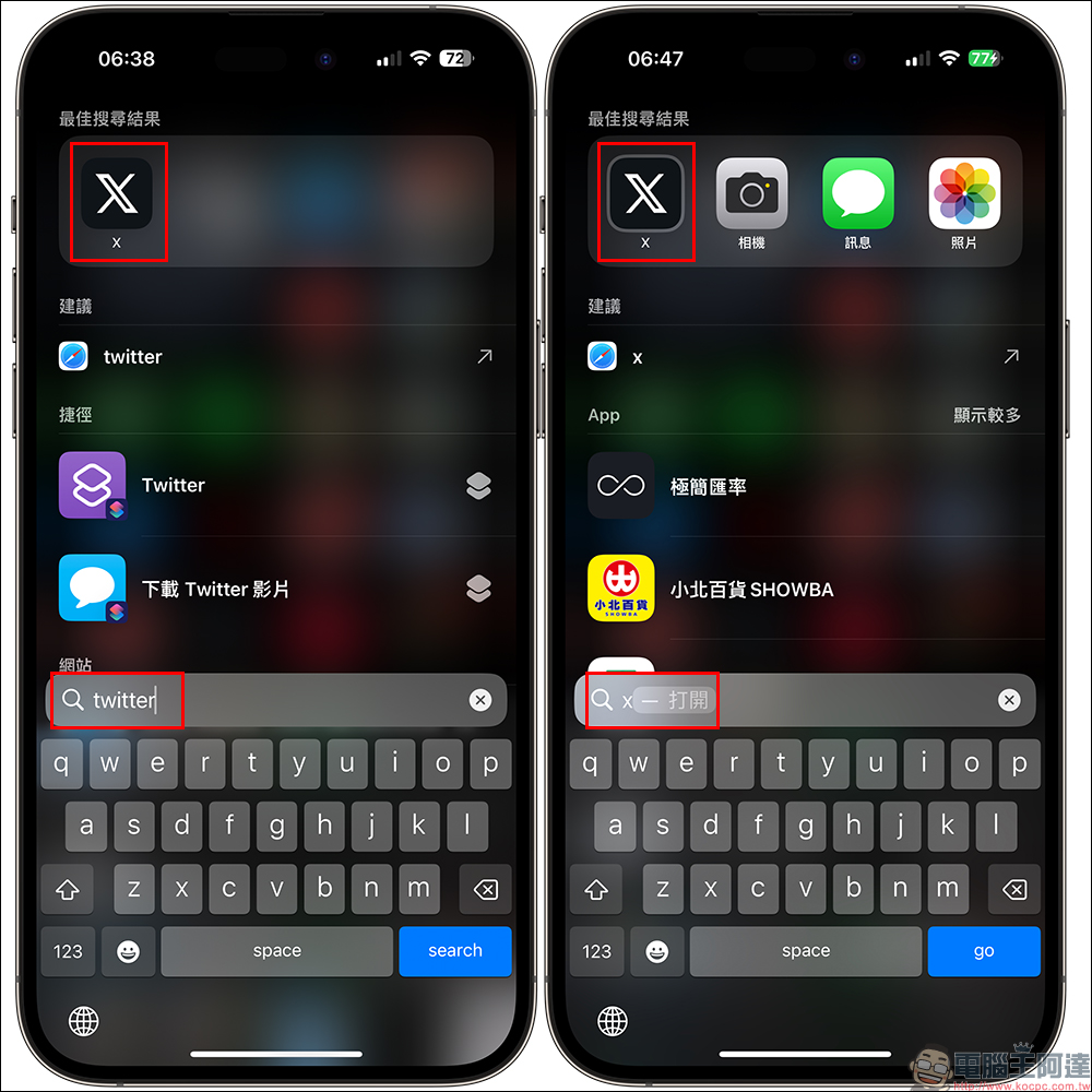 Twitter iOS 版 App 正式替換為「X」 icon 與名稱,這 1 招找回經典藍鳥(教學) - 電腦王阿達 Twitter iOS 版 App 正式替換為「X」 icon 與名稱,這 1 招找回經典藍鳥(教學) - 電腦王阿達