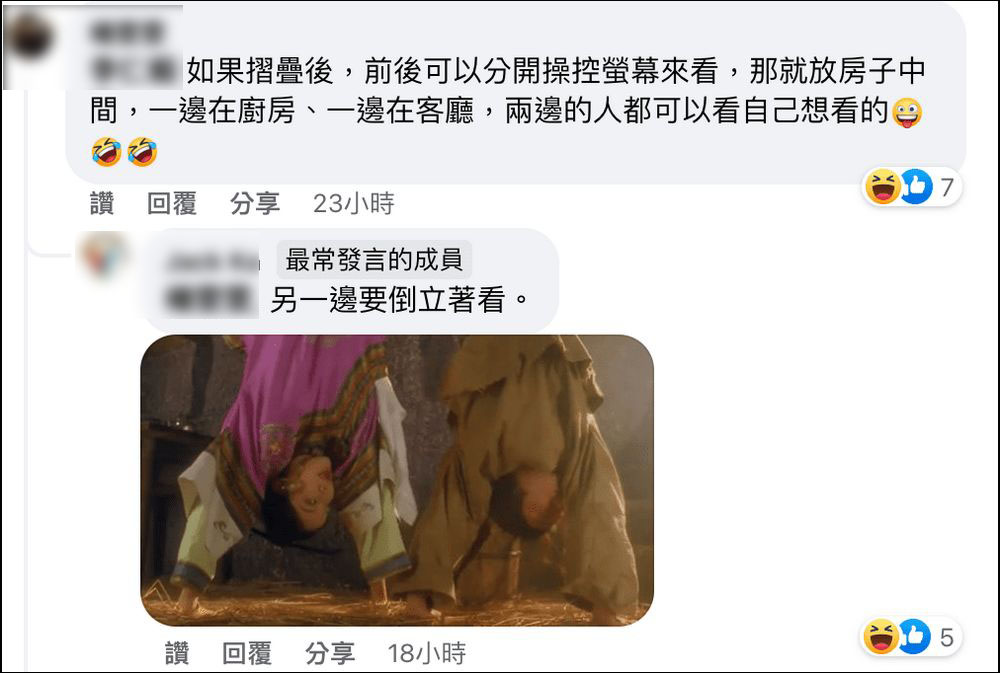 網友的質疑「我家為什麼會需要折疊電視?」 - 電腦王阿達 網友的質疑「我家為什麼會需要折疊電視?」 - 電腦王阿達