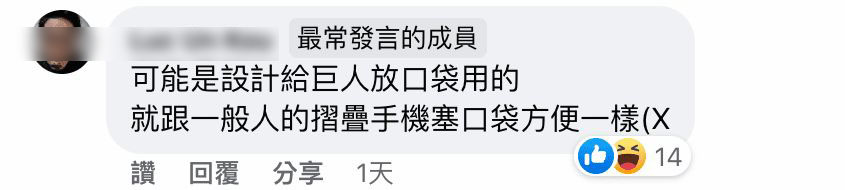 網友的質疑「我家為什麼會需要折疊電視?」 - 電腦王阿達 網友的質疑「我家為什麼會需要折疊電視?」 - 電腦王阿達