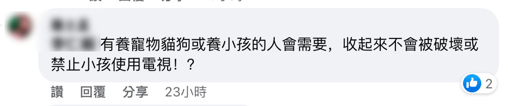 網友的質疑「我家為什麼會需要折疊電視?」 - 電腦王阿達 網友的質疑「我家為什麼會需要折疊電視?」 - 電腦王阿達