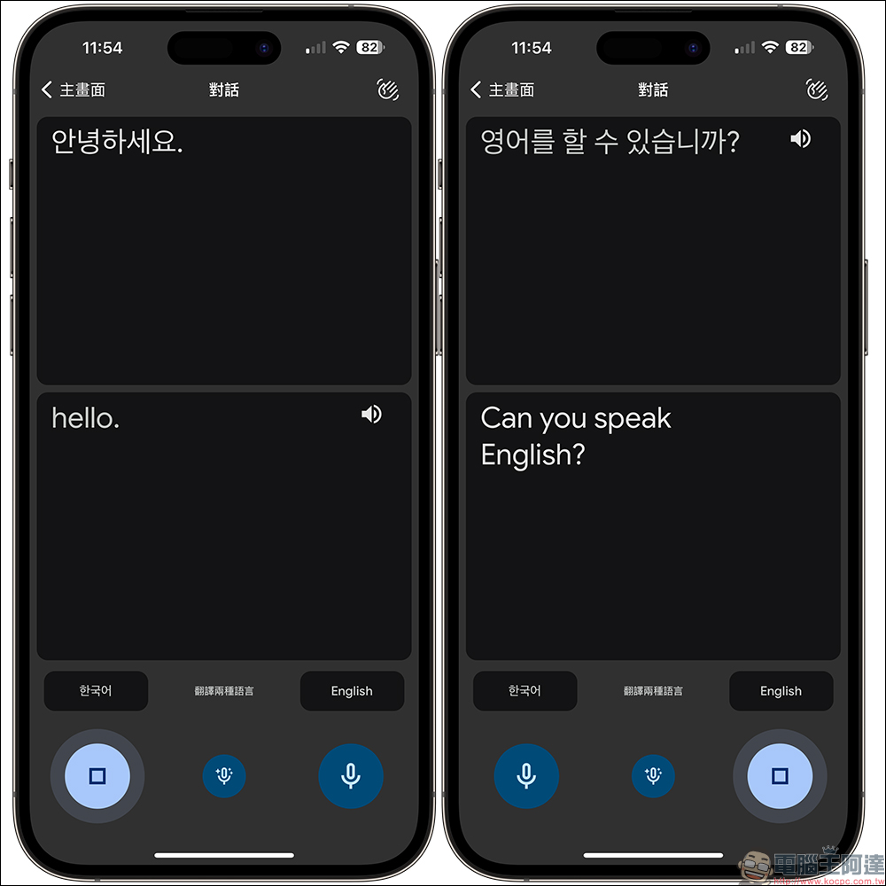 Google 翻譯 iOS 版 App 導入 Android 的全新設計，加入更多便利功能與小工具 - 電腦王阿達