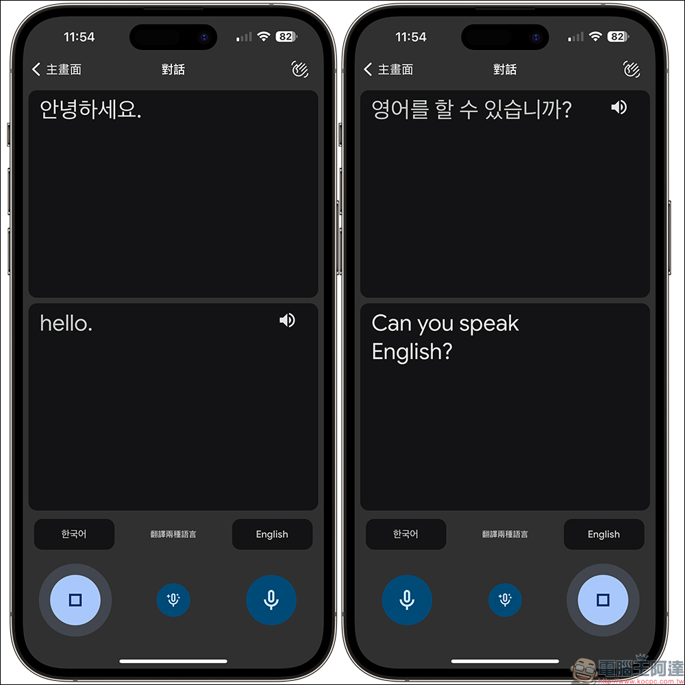 Google 翻譯 iOS 版 App 導入 Android 的全新設計,加入更多便利功能與小工具 - 電腦王阿達 Google 翻譯 iOS 版 App 導入 Android 的全新設計,加入更多便利功能與小工具 - 電腦王阿達