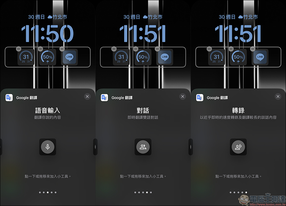 Google 翻譯 iOS 版 App 導入 Android 的全新設計,加入更多便利功能與小工具 - 電腦王阿達 Google 翻譯 iOS 版 App 導入 Android 的全新設計,加入更多便利功能與小工具 - 電腦王阿達