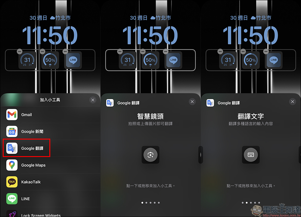 Google 翻譯 iOS 版 App 導入 Android 的全新設計,加入更多便利功能與小工具 - 電腦王阿達 Google 翻譯 iOS 版 App 導入 Android 的全新設計,加入更多便利功能與小工具 - 電腦王阿達