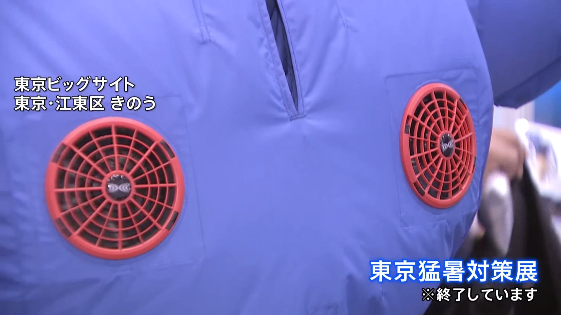 日本各地持續高溫讓日企推出多款腦洞大開的消暑產品 - 電腦王阿達