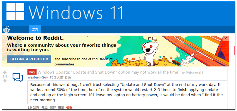 使用 Windows 11/10「更新並關機」後卻沒有關閉電腦嗎？你不孤單，很多人都碰到 - 電腦王阿達