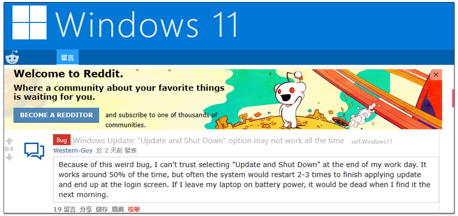 使用 Windows 11/10「更新並關機」後卻沒有關閉電腦嗎?你不孤單,很多人都碰到 - 電腦王阿達 使用 Windows 11/10「更新並關機」後卻沒有關閉電腦嗎?你不孤單,很多人都碰到 - 電腦王阿達