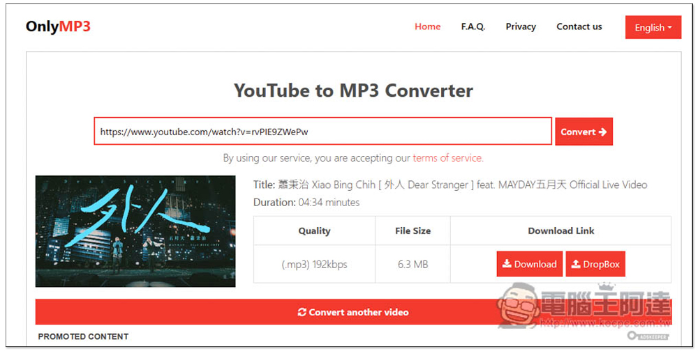 OnlyMP3 目前最簡單下載 YouTube MP3 音樂的線上工具，轉換速度超快 - 電腦王阿達