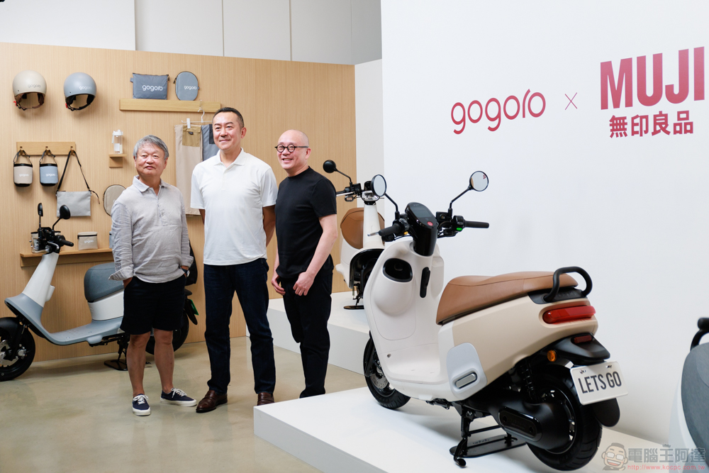 讓深澤直人也「Wow」的 Gogoro,攜手 MUJI 無印良品 推最「原色」的 VIVA 聯名車款與滿滿風格配件 - 電腦王阿達 讓深澤直人也「Wow」的 Gogoro,攜手 MUJI 無印良品 推最「原色」的 VIVA 聯名車款與滿滿風格配件 - 電腦王阿達