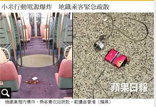 鋰離子電池爆炸事件:無線耳機充電盒、行動電源、攜帶型小電扇爆炸原因是甚麼? - 電腦王阿達 鋰離子電池爆炸事件:無線耳機充電盒、行動電源、攜帶型小電扇爆炸原因是甚麼? - 電腦王阿達