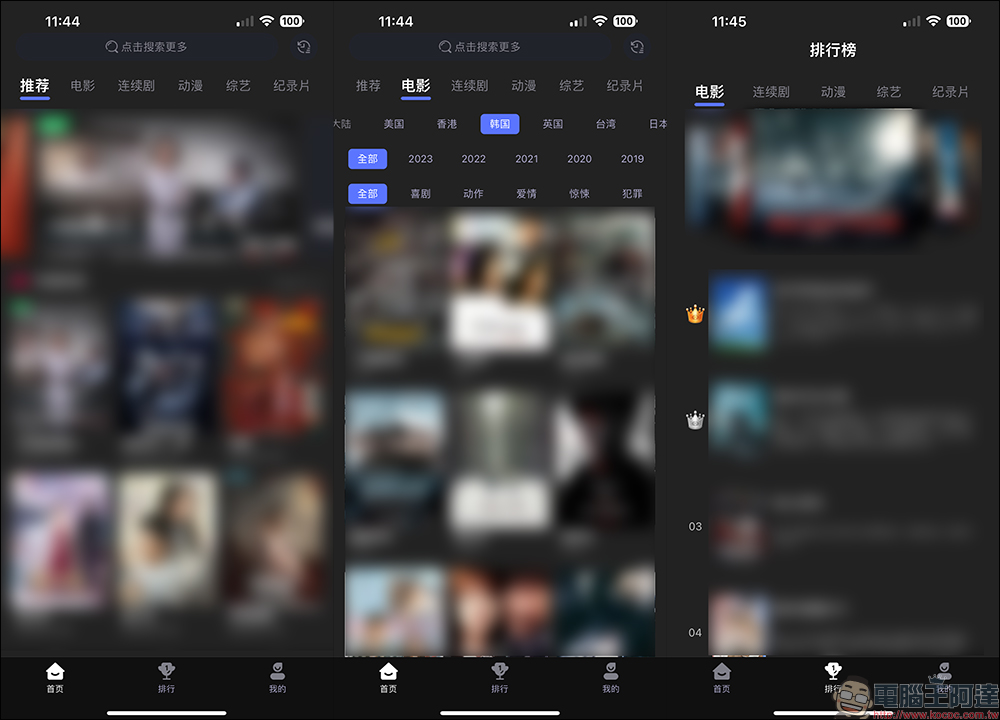 iPhone 隱藏影視 App：電影、戲劇、動漫、綜藝節目免費線上看 - 電腦王阿達