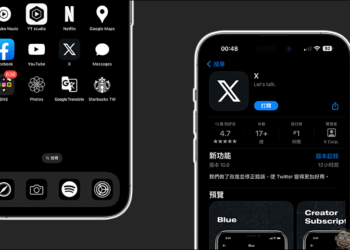 Twitter 終究在 App Store 上將 App 更名為「X」