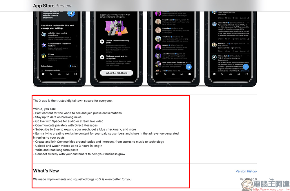 Twitter 終究在 App Store 上將 App 更名為「X」 - 電腦王阿達 Twitter 終究在 App Store 上將 App 更名為「X」 - 電腦王阿達