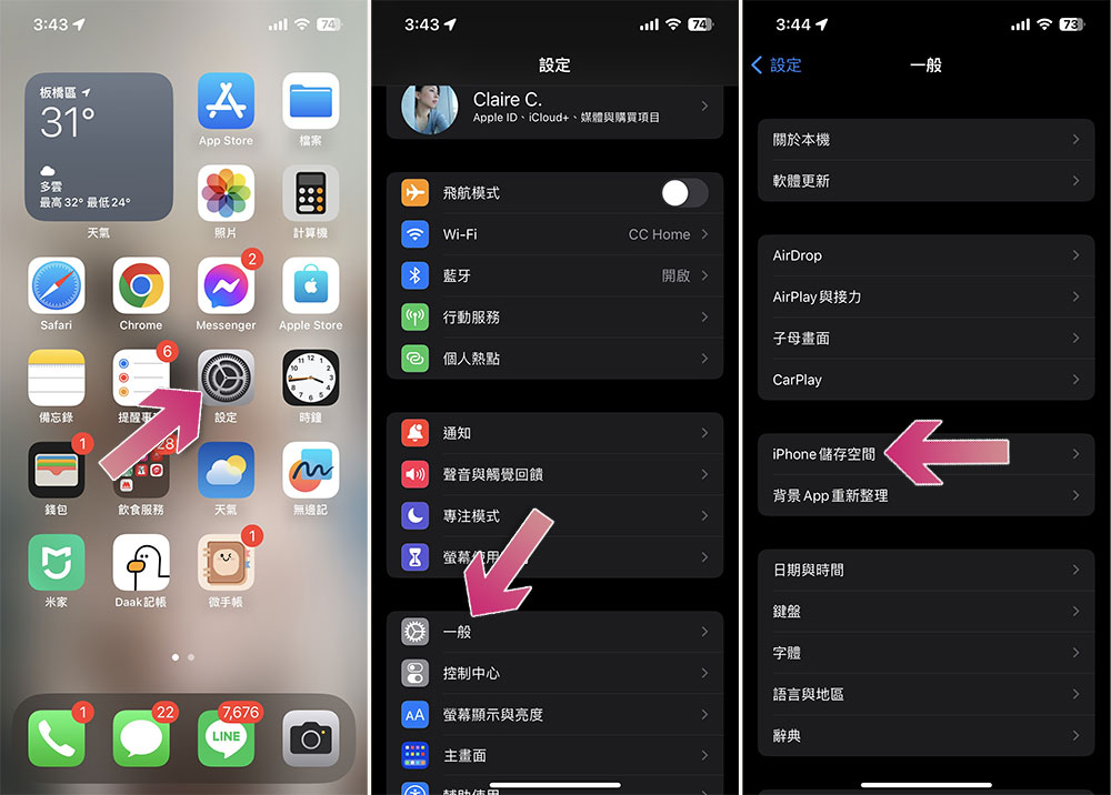 查找和刪除未使用的 iPhone 應用程式最簡單方法 - 電腦王阿達 查找和刪除未使用的 iPhone 應用程式最簡單方法 - 電腦王阿達