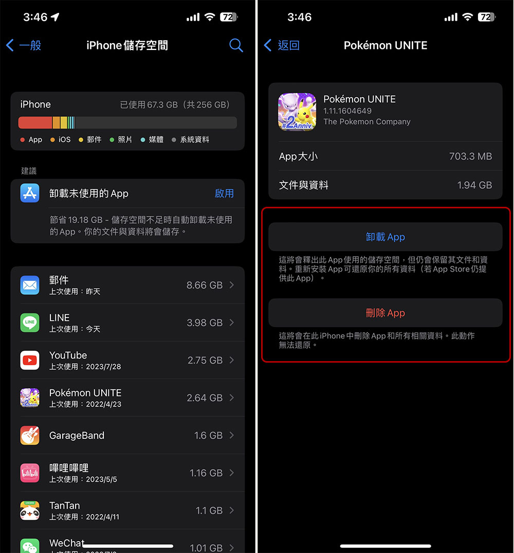 查找和刪除未使用的 iPhone 應用程式最簡單方法 - 電腦王阿達 查找和刪除未使用的 iPhone 應用程式最簡單方法 - 電腦王阿達