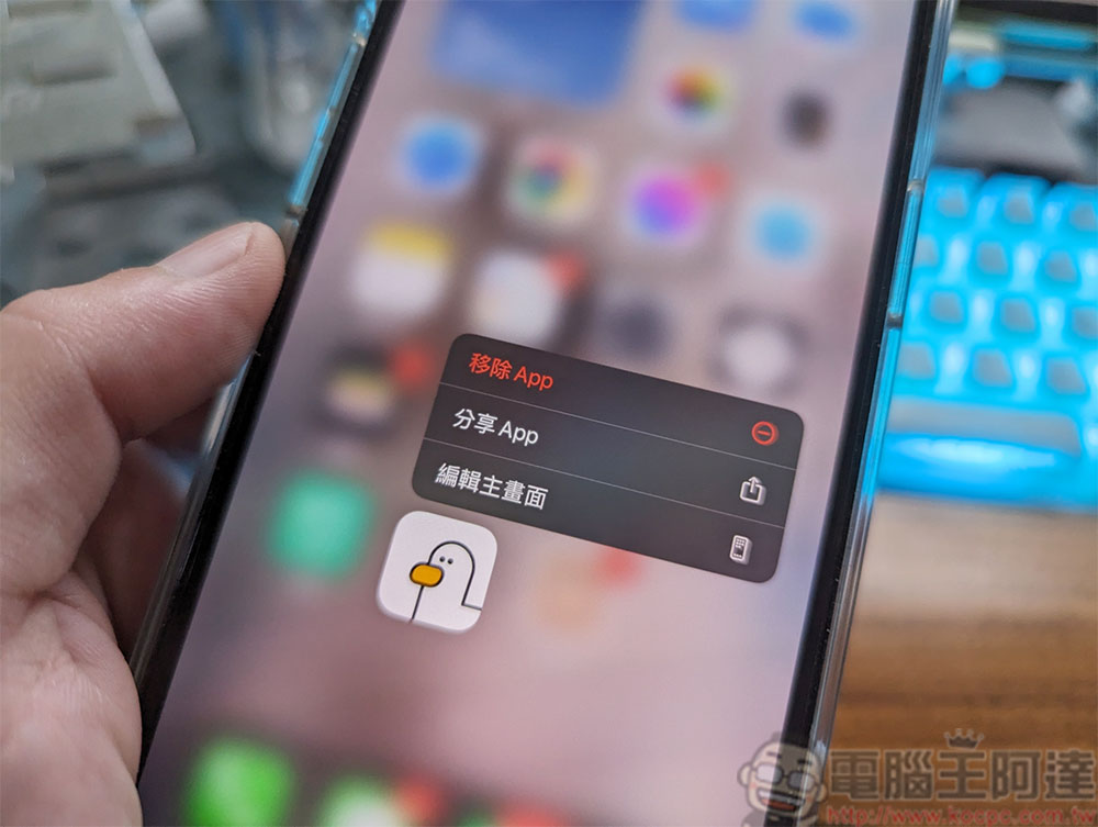 查找和刪除未使用的 iPhone 應用程式最簡單方法 - 電腦王阿達 查找和刪除未使用的 iPhone 應用程式最簡單方法 - 電腦王阿達