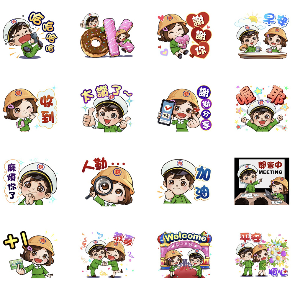 LINE 免費貼圖整理:22 款免費 LINE 貼圖限時開放下載 - 電腦王阿達 LINE 免費貼圖整理:22 款免費 LINE 貼圖限時開放下載 - 電腦王阿達