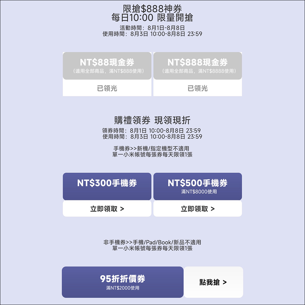 2023 小米父親節活動優惠懶人包,百款明星商品超殺優惠,換新選禮夠「爸」氣!限量搶 888 元現金券! - 電腦王阿達 2023 小米父親節活動優惠懶人包,百款明星商品超殺優惠,換新選禮夠「爸」氣!限量搶 888 元現金券! - 電腦王阿達