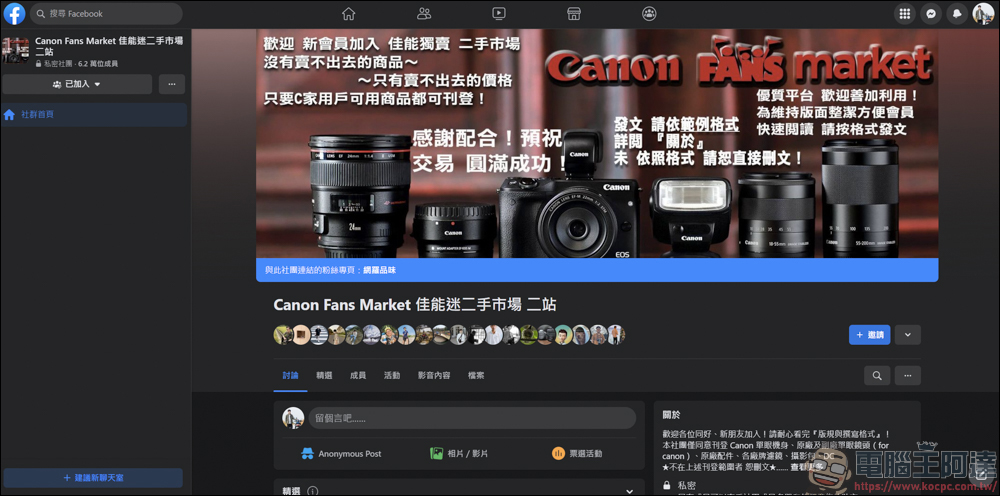 買賣二手攝影設備的各平台心得 - 電腦王阿達 買賣二手攝影設備的各平台心得 - 電腦王阿達