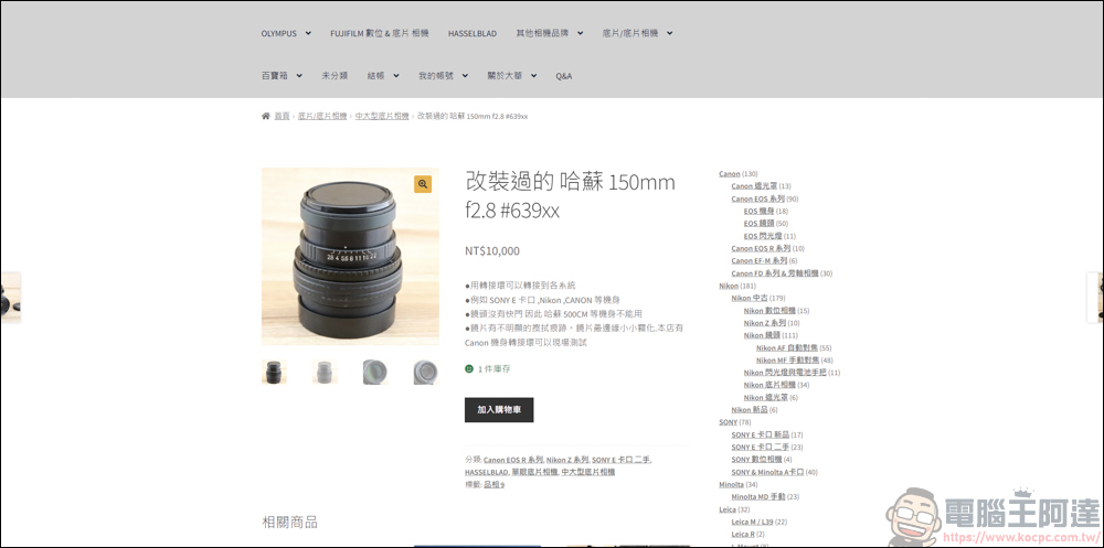 買賣二手攝影設備的各平台心得 - 電腦王阿達 買賣二手攝影設備的各平台心得 - 電腦王阿達