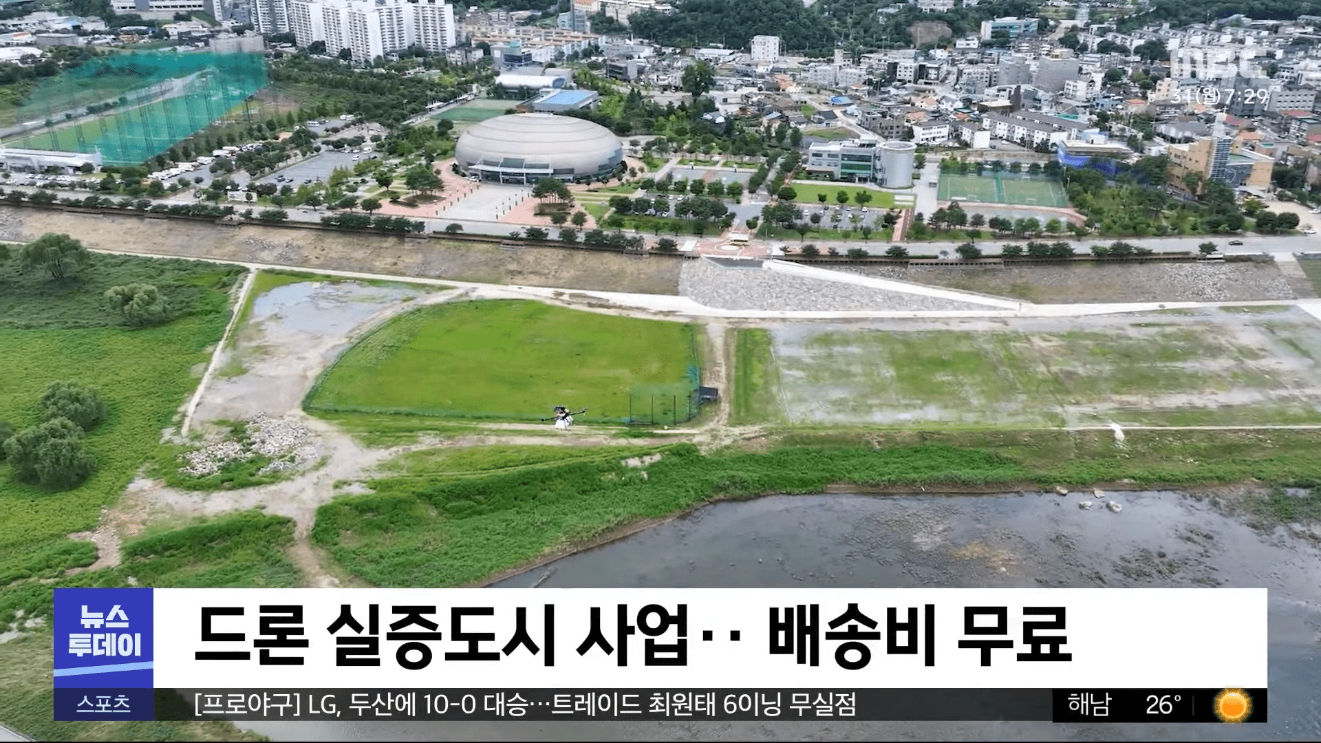 韓國偏鄉地區使用無人機快遞運送物資引發關注 - 電腦王阿達 韓國偏鄉地區使用無人機快遞運送物資引發關注 - 電腦王阿達