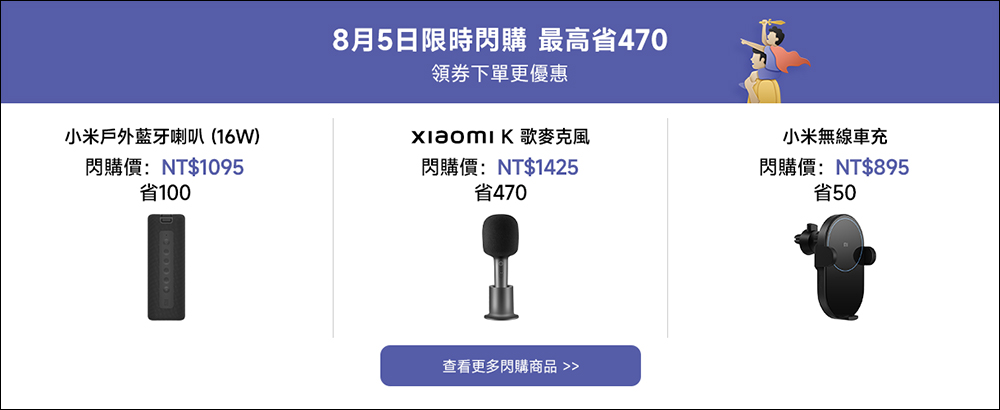 2023 小米父親節活動優惠懶人包,百款明星商品超殺優惠,換新選禮夠「爸」氣!限量搶 888 元現金券! - 電腦王阿達 2023 小米父親節活動優惠懶人包,百款明星商品超殺優惠,換新選禮夠「爸」氣!限量搶 888 元現金券! - 電腦王阿達