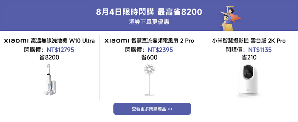 2023 小米父親節活動優惠懶人包,百款明星商品超殺優惠,換新選禮夠「爸」氣!限量搶 888 元現金券! - 電腦王阿達 2023 小米父親節活動優惠懶人包,百款明星商品超殺優惠,換新選禮夠「爸」氣!限量搶 888 元現金券! - 電腦王阿達