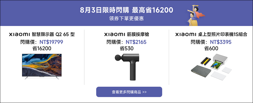 2023 小米父親節活動優惠懶人包,百款明星商品超殺優惠,換新選禮夠「爸」氣!限量搶 888 元現金券! - 電腦王阿達 2023 小米父親節活動優惠懶人包,百款明星商品超殺優惠,換新選禮夠「爸」氣!限量搶 888 元現金券! - 電腦王阿達