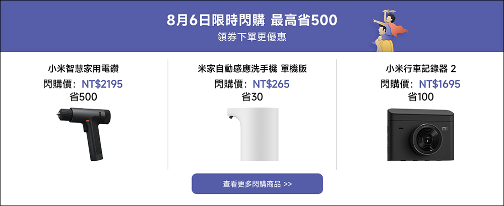 2023 小米父親節活動優惠懶人包,百款明星商品超殺優惠,換新選禮夠「爸」氣!限量搶 888 元現金券! - 電腦王阿達 2023 小米父親節活動優惠懶人包,百款明星商品超殺優惠,換新選禮夠「爸」氣!限量搶 888 元現金券! - 電腦王阿達