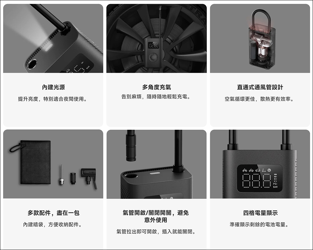 小米 Xiaomi 電動打氣機 2 在台推出!輪胎充氣速度加快約 25%、新增快速連接氣嘴轉換頭,售價 995 元 - 電腦王阿達 小米 Xiaomi 電動打氣機 2 在台推出!輪胎充氣速度加快約 25%、新增快速連接氣嘴轉換頭,售價 995 元 - 電腦王阿達
