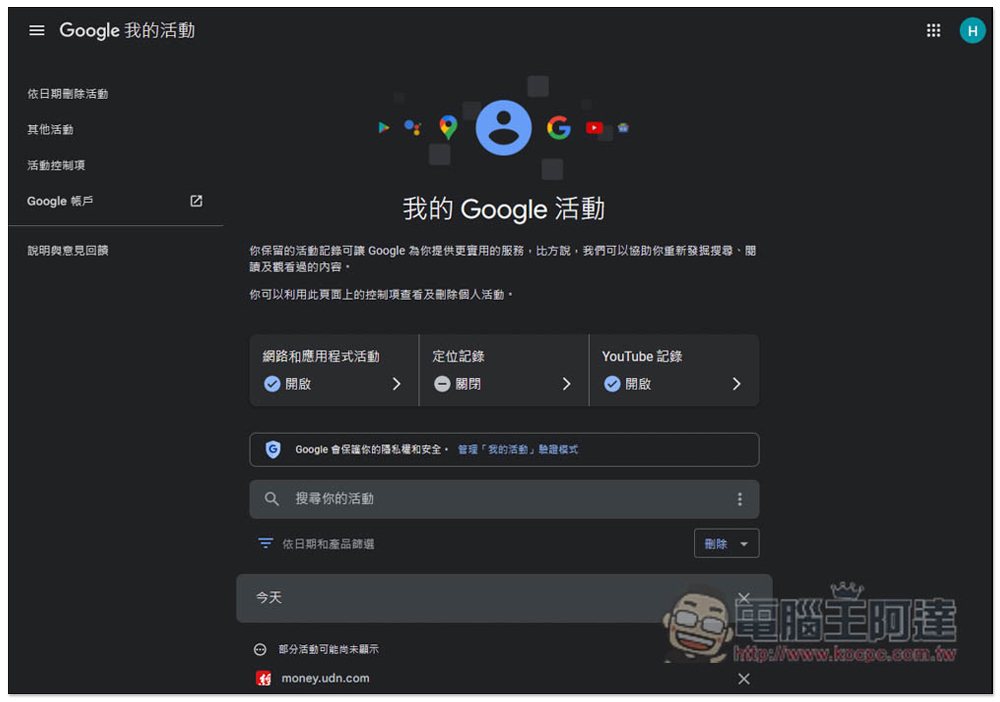 Google 再次警告帳號不活躍的話,將於 12 月開始刪除 - 電腦王阿達 Google 再次警告帳號不活躍的話,將於 12 月開始刪除 - 電腦王阿達