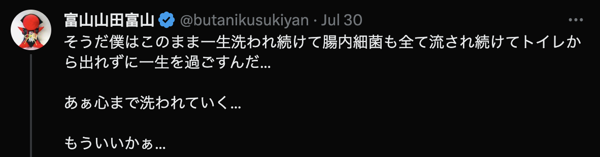 真。坐立難安,日本網友在上廁所時遇到免治馬桶 Windows 系統當機不停洗屁股 - 電腦王阿達 真。坐立難安,日本網友在上廁所時遇到免治馬桶 Windows 系統當機不停洗屁股 - 電腦王阿達