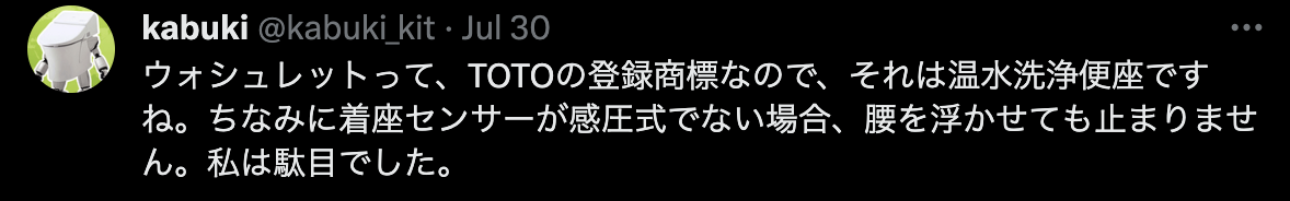 真。坐立難安,日本網友在上廁所時遇到免治馬桶 Windows 系統當機不停洗屁股 - 電腦王阿達 真。坐立難安,日本網友在上廁所時遇到免治馬桶 Windows 系統當機不停洗屁股 - 電腦王阿達