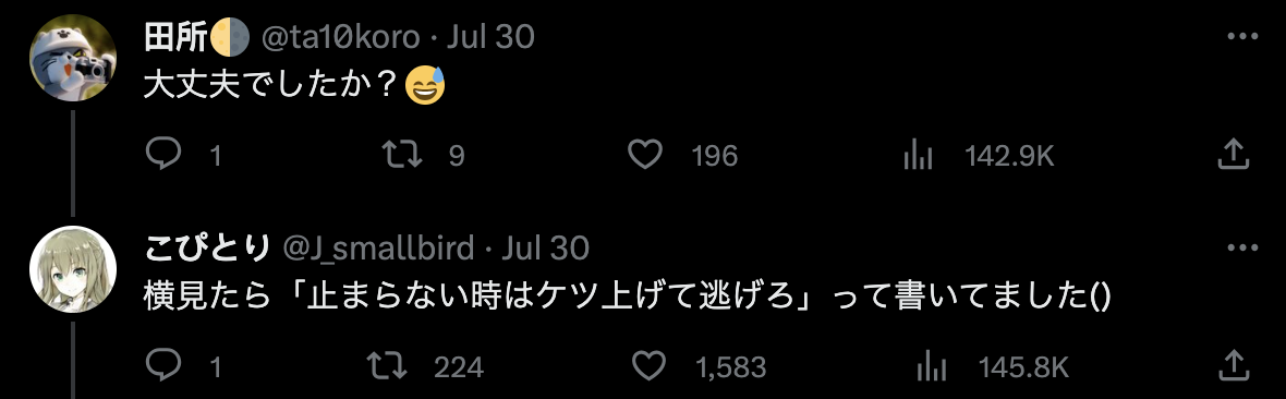 真。坐立難安,日本網友在上廁所時遇到免治馬桶 Windows 系統當機不停洗屁股 - 電腦王阿達 真。坐立難安,日本網友在上廁所時遇到免治馬桶 Windows 系統當機不停洗屁股 - 電腦王阿達
