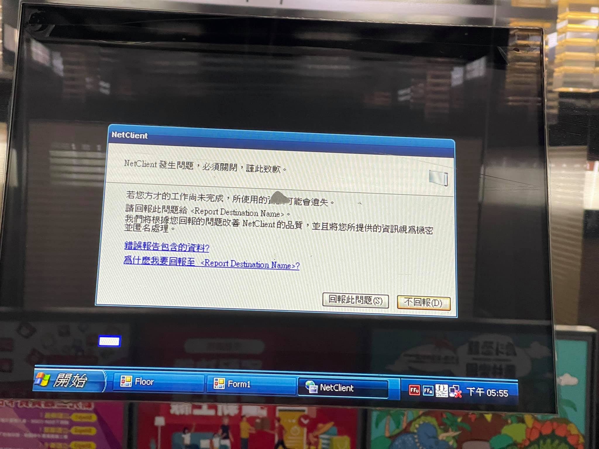 真。坐立難安,日本網友在上廁所時遇到免治馬桶 Windows 系統當機不停洗屁股 - 電腦王阿達 真。坐立難安,日本網友在上廁所時遇到免治馬桶 Windows 系統當機不停洗屁股 - 電腦王阿達