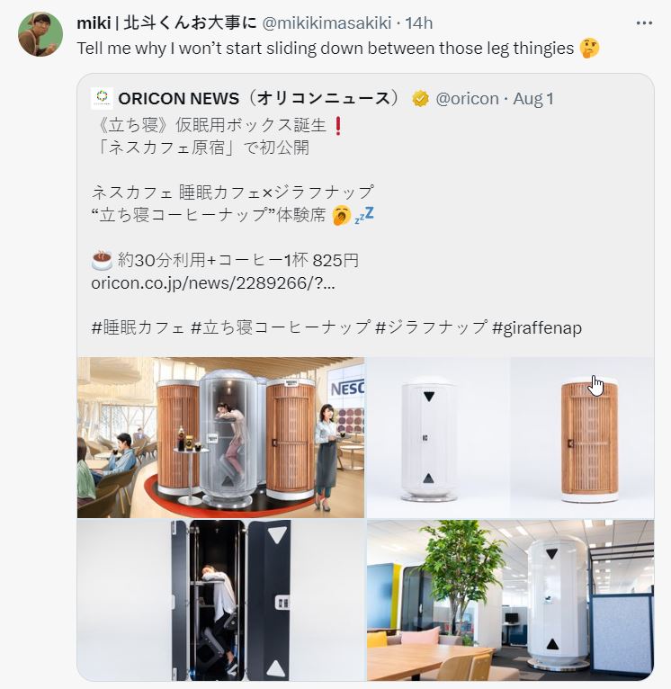 日本原宿咖啡廳最新「立睡」體驗,奇葩機器讓網友看呆 - 電腦王阿達 日本原宿咖啡廳最新「立睡」體驗,奇葩機器讓網友看呆 - 電腦王阿達