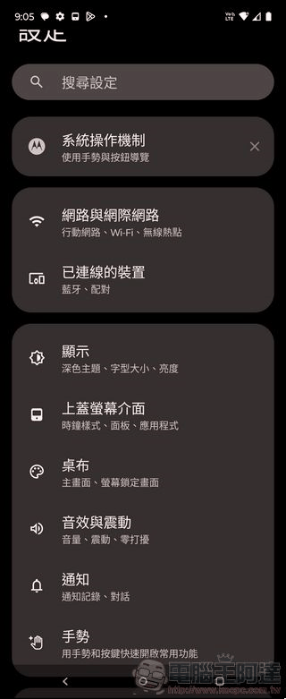 Motorola razr 40 Ultra 軟體介面 - 03 Motorola razr 40 Ultra 軟體介面 - 03
