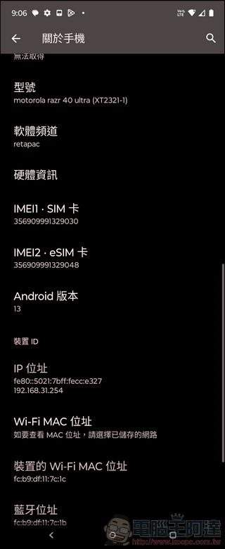 Motorola razr 40 Ultra 軟體介面 - 04 Motorola razr 40 Ultra 軟體介面 - 04