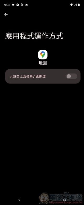 Motorola razr 40 Ultra 軟體介面 - 14 Motorola razr 40 Ultra 軟體介面 - 14