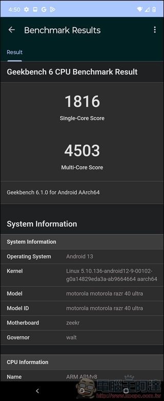 Motorola razr 40 Ultra 效能 - 03 Motorola razr 40 Ultra 效能 - 03