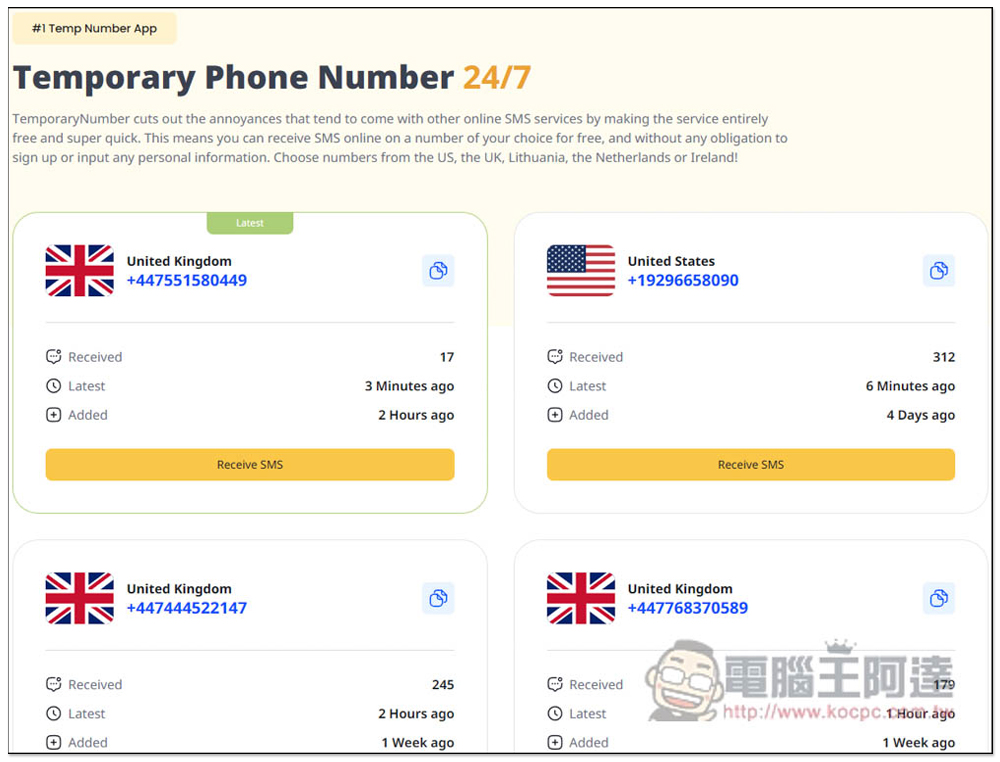 Temporary Number 標榜沒被過渡使用,經常更新的免費臨時手機號碼服務 - 電腦王阿達 Temporary Number 標榜沒被過渡使用,經常更新的免費臨時手機號碼服務 - 電腦王阿達